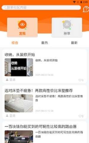 菠萝派购物官方版图2