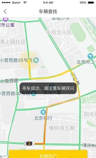 小易租车图3