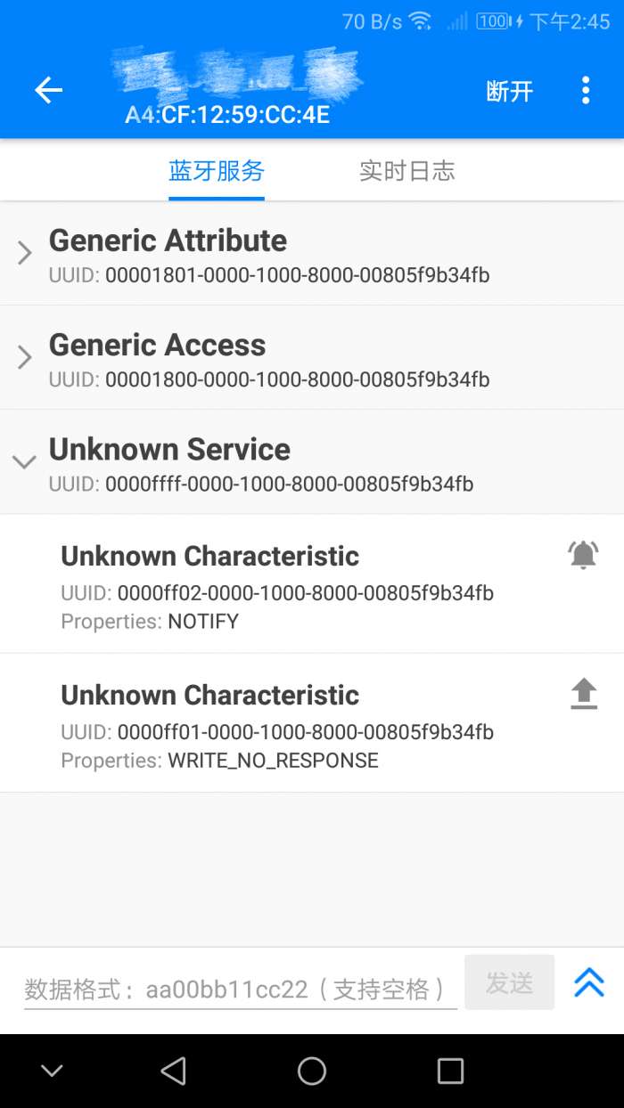 BLE Utility 图3