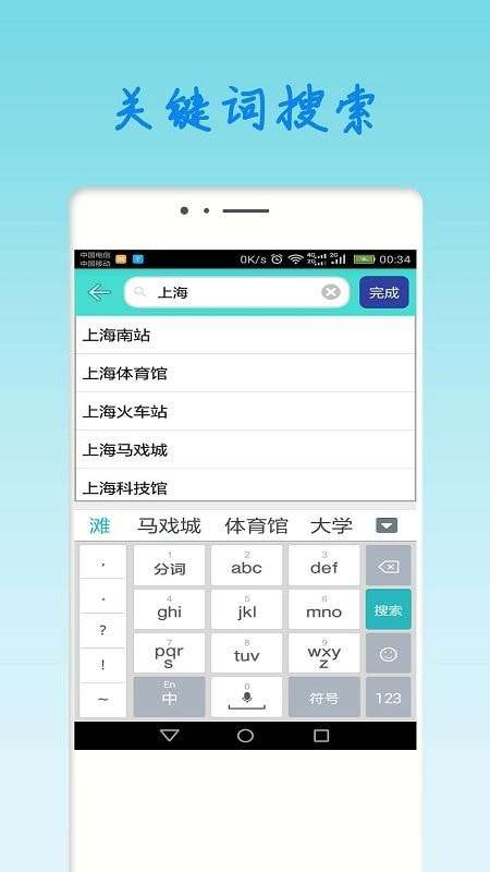 上海地铁换乘查询图3