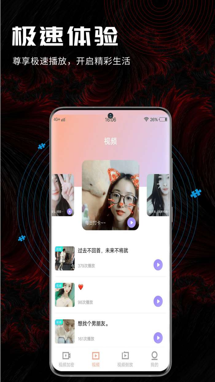 3更视频软件图3