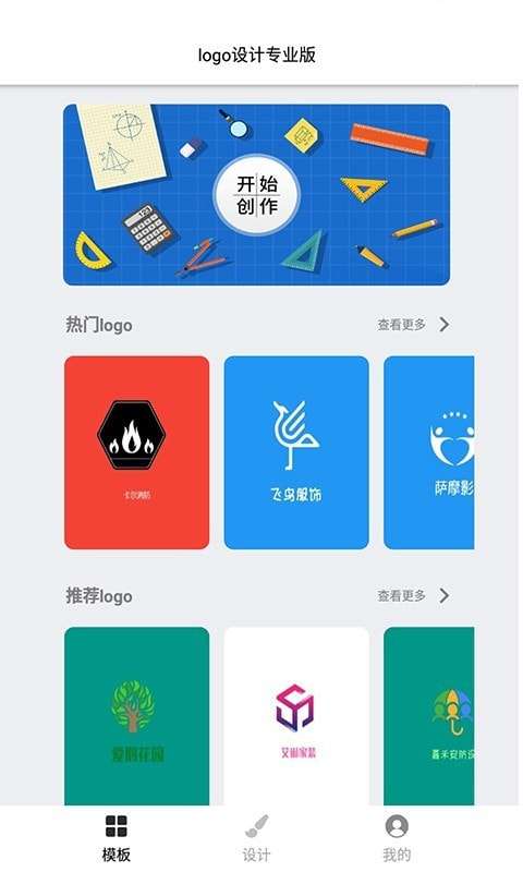 logo设计专业版图1