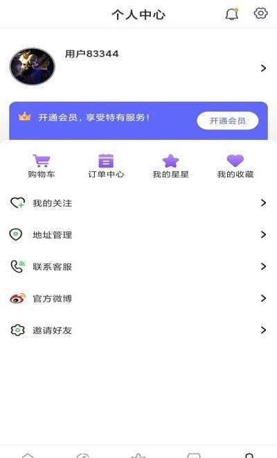 戳戳购物图1