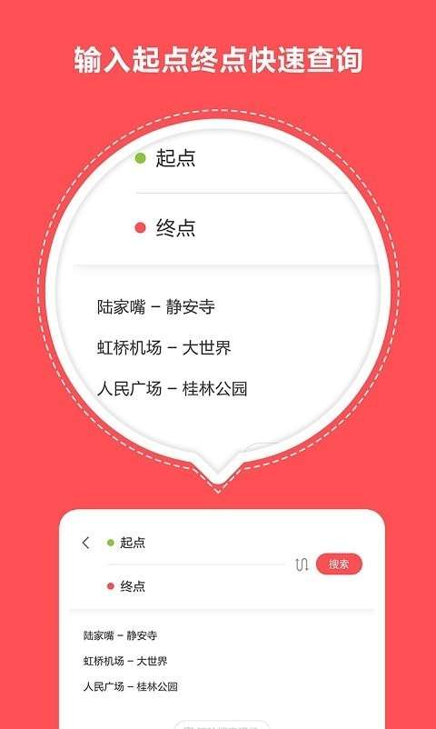 北京地铁导航图1