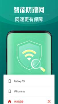 WiFi小能手手机版图4