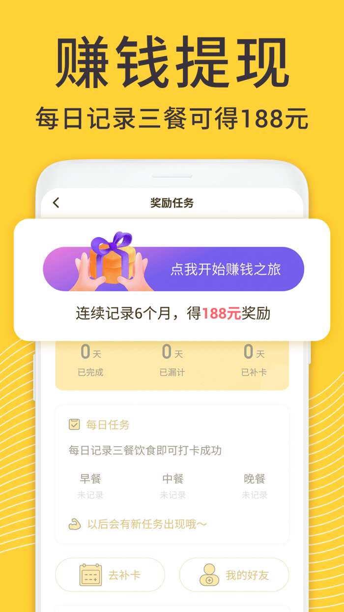 闪电减肥健身安卓版图2