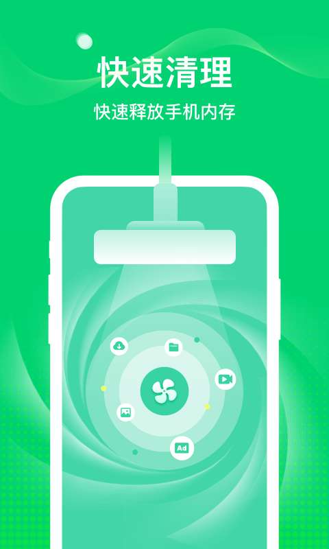 椰子WiFi安卓版图1