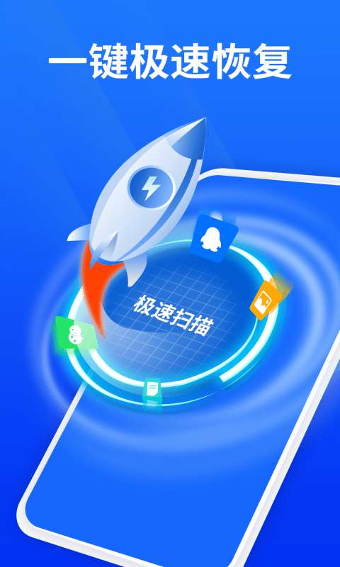 聊天恢复大师免费版图1