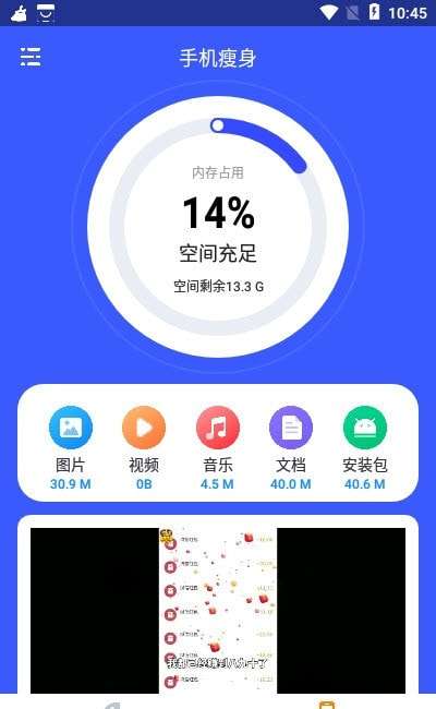 超强杀毒卫士Pro专业版图1