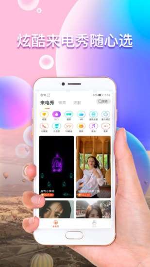 魔力铃声极速版图1