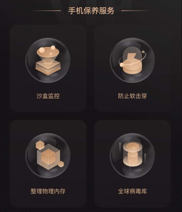 手机保养大师图1