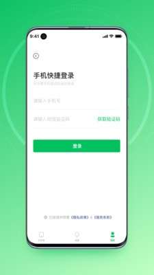 大白云手机官方版图4