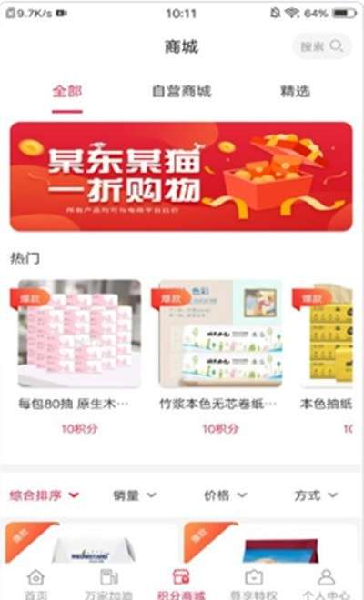 优汇购物图1
