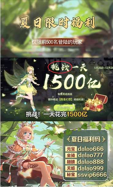 妖月传说福利版手游图1