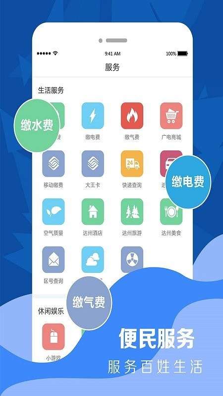 达州观察图3