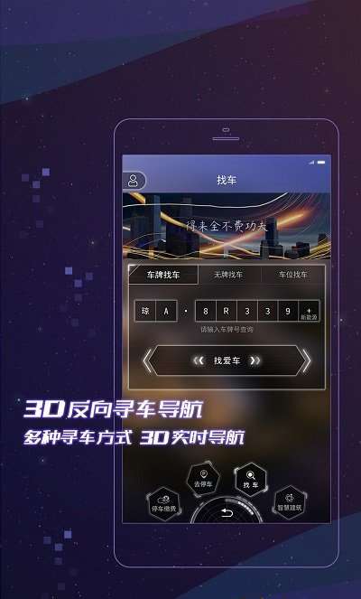 vbim停车图2
