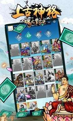 上古神格魂之对决游戏图3