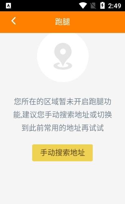 宅乐宝外卖图2