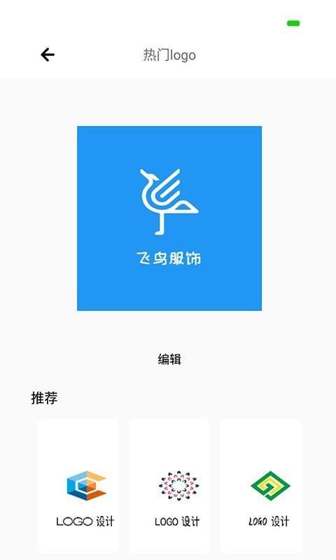 logo设计专业版图2
