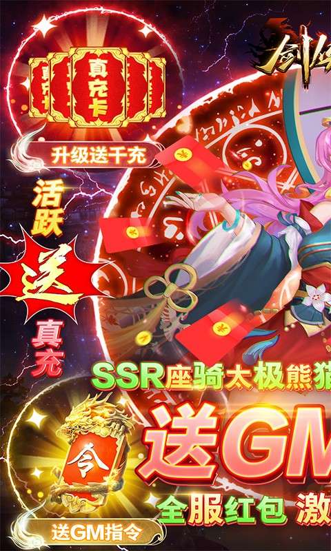 剑侠奇谭游戏图5