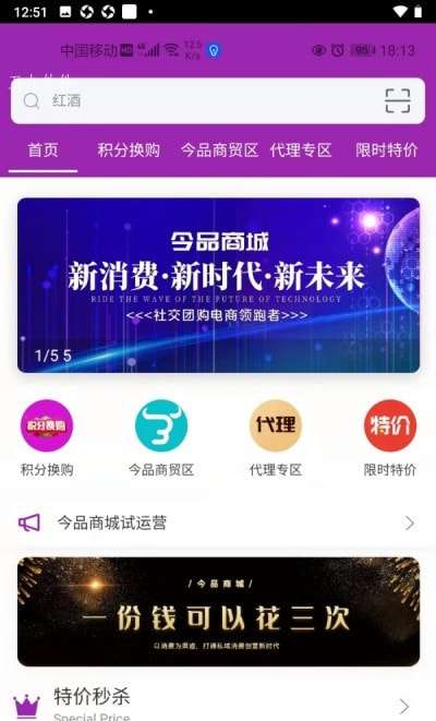 今品购物图3