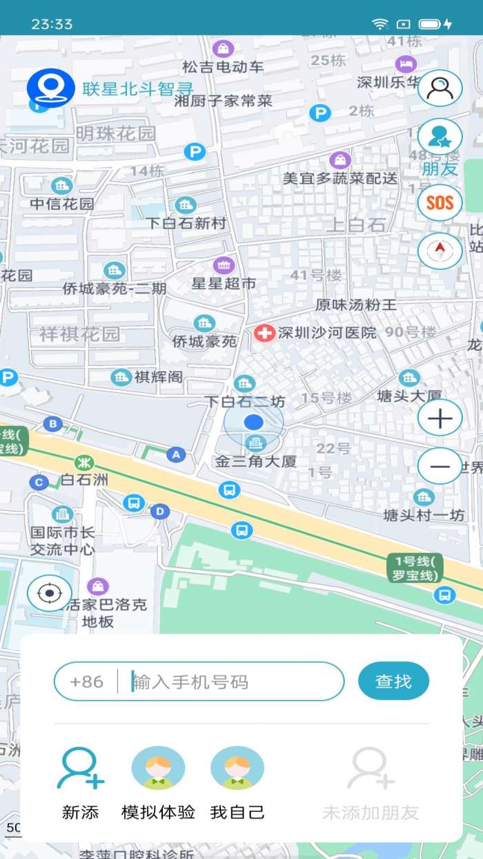 联星北斗智寻图4