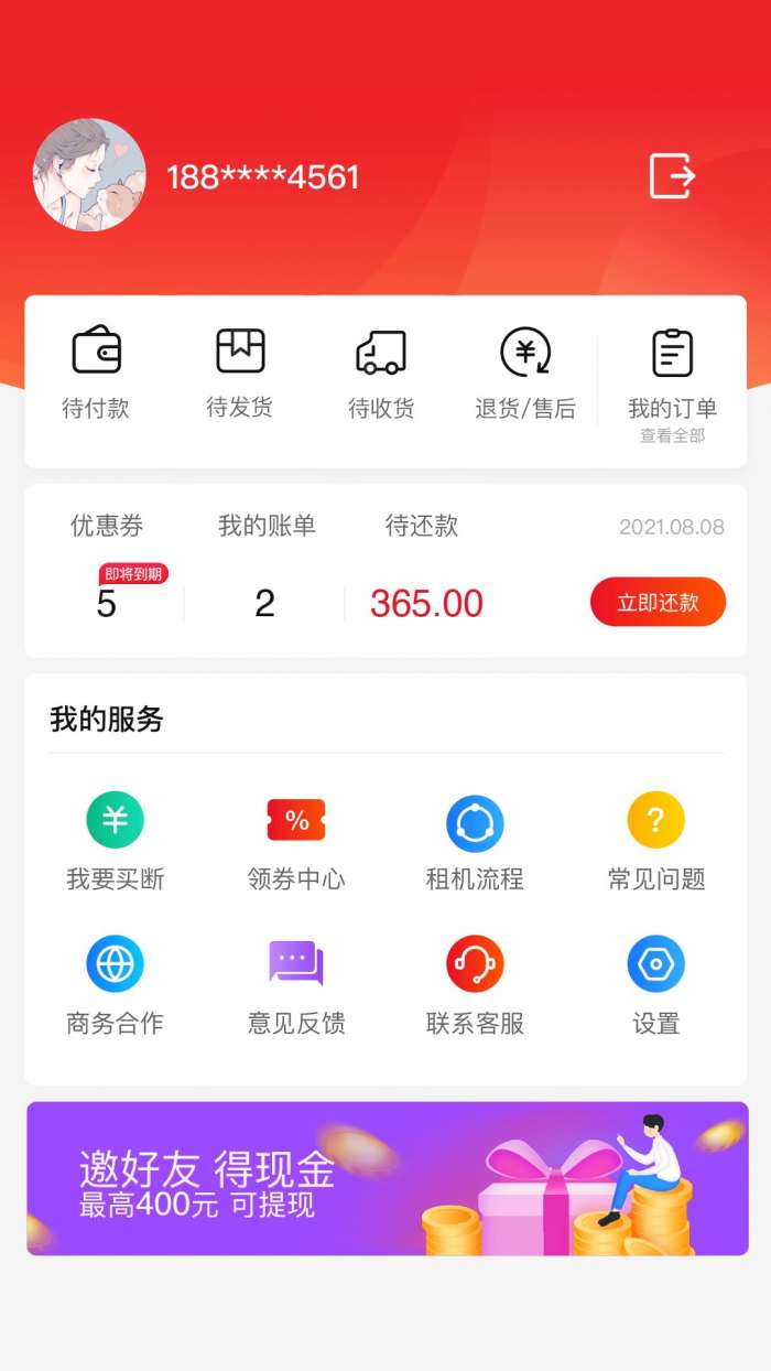 美美租机手机版图3