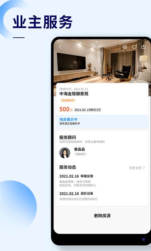 侑房安卓版图2