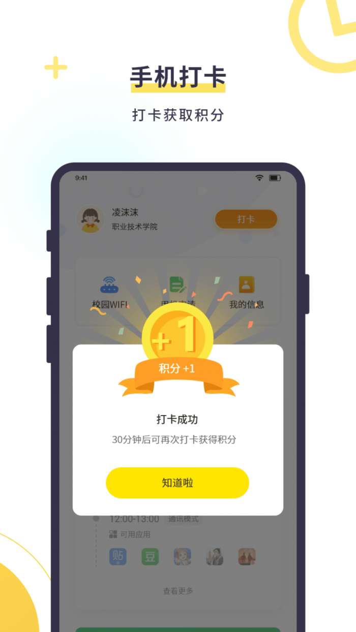 数育帮孩子官方版图3