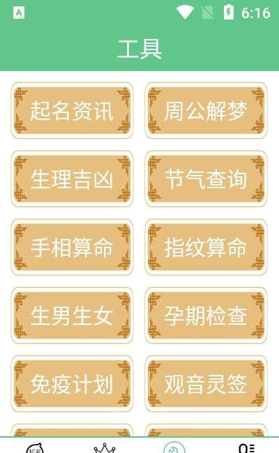 摩奈特起名图1