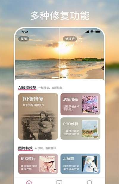 时光有你官方版图3