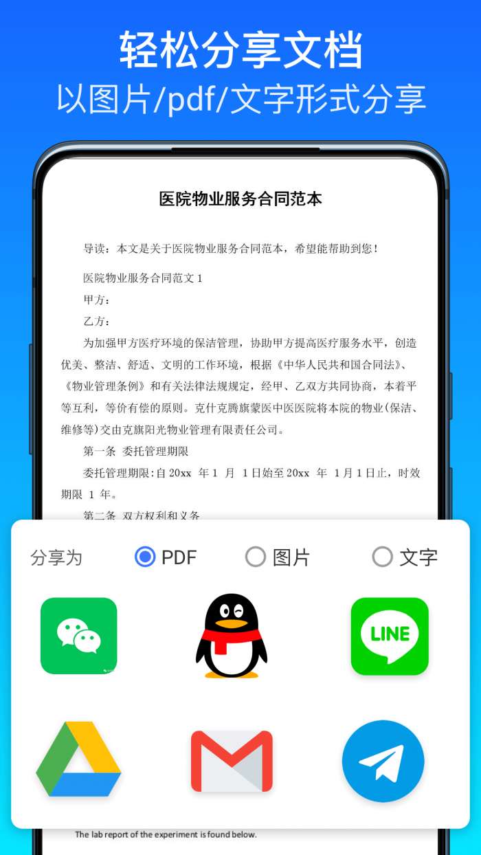 全能扫描王官方手机版图4