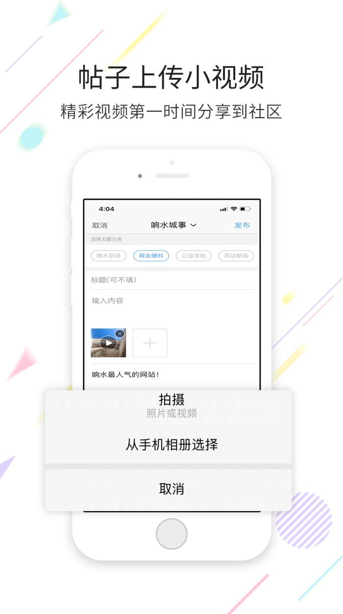 响水零距离网图3