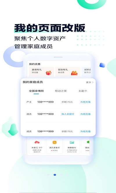 河南濮阳移动营业厅图1