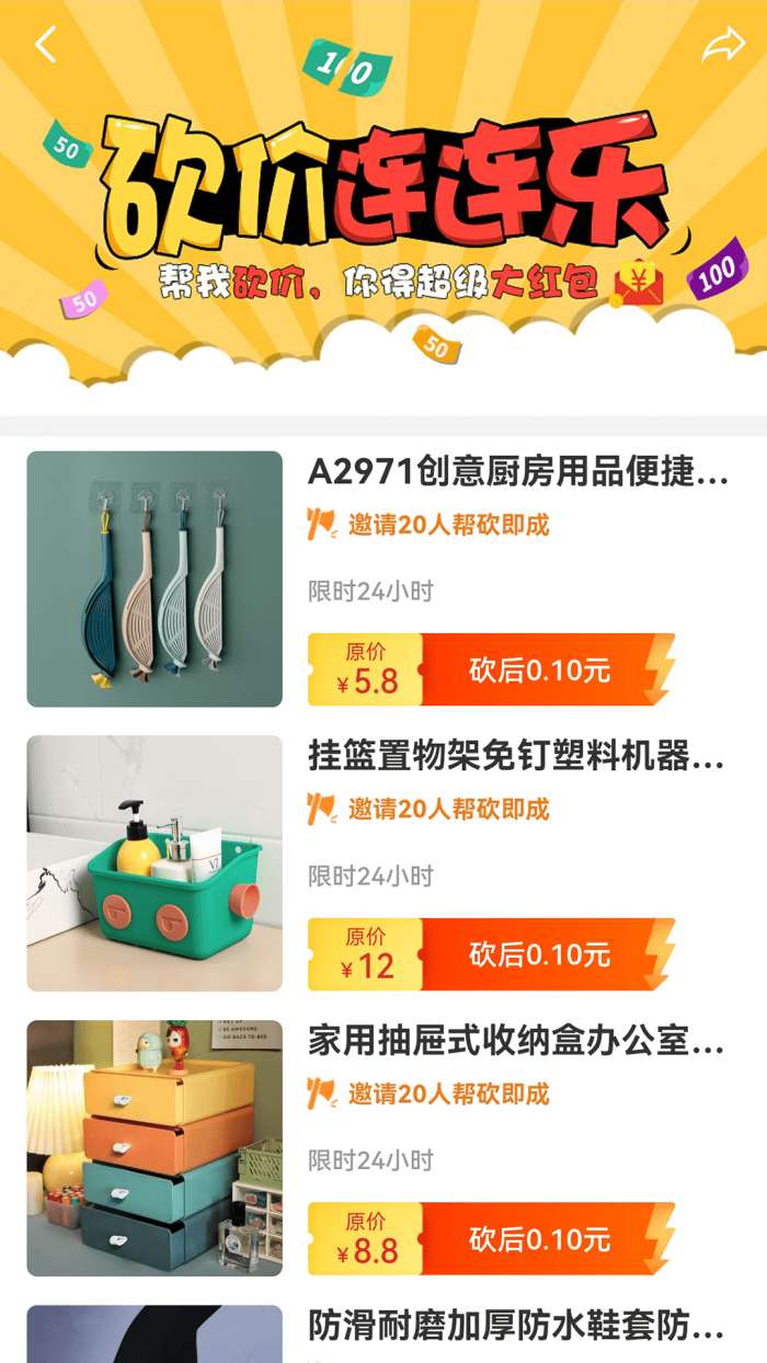 叮叮有米最新版图1