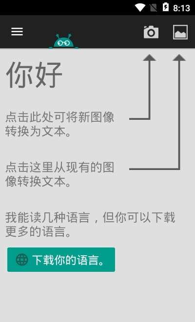 安果图片转文字图1