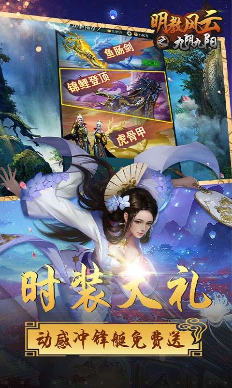 明教风云之九阴九阳图3