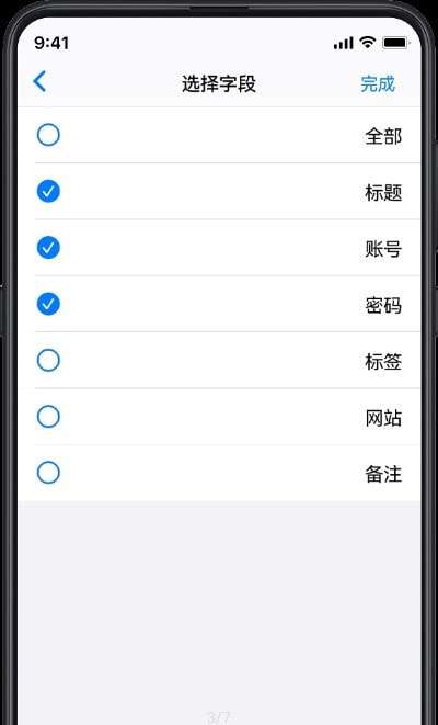 PassStore密码管理安卓版图4