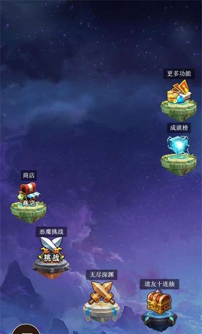 去仙界刷装备手游图2