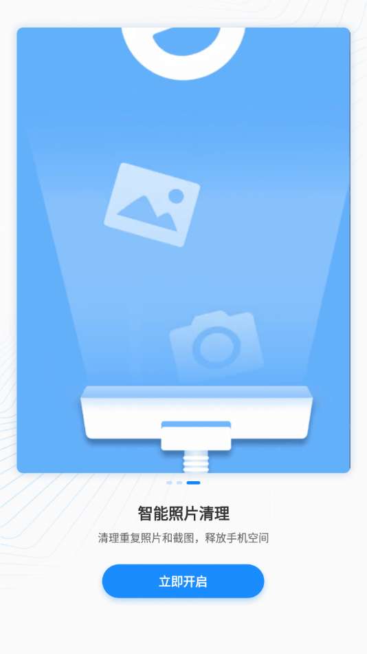 多彩相册安卓版图2