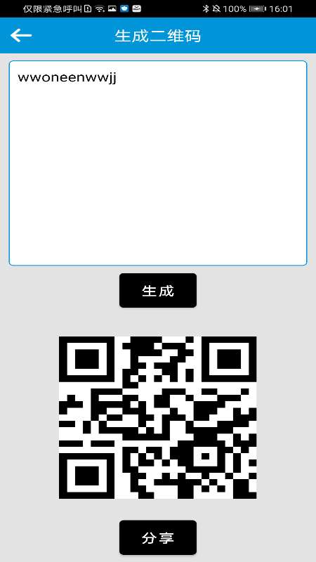 一键快清管家图2