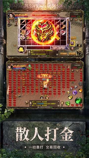 金山神途图4