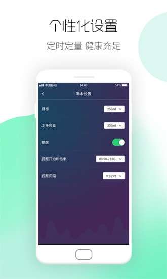 运动计步宝图4