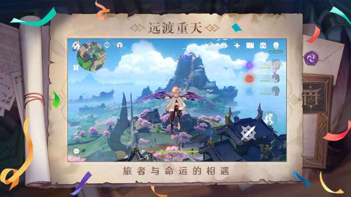 原神最新版图4