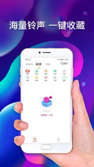 魔力铃声极速版图3
