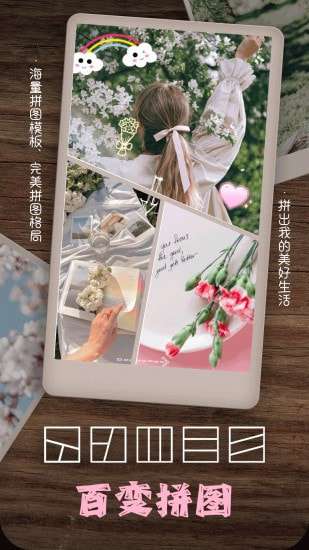 美拍美颜相机图4