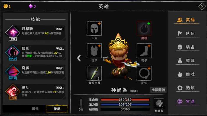 流沙之城图8