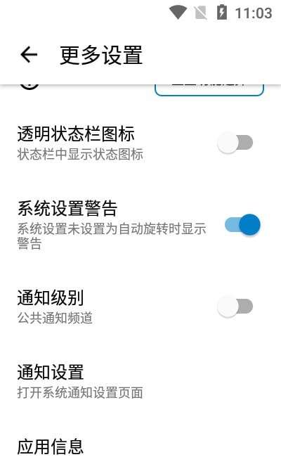 屏幕方向管理器图1