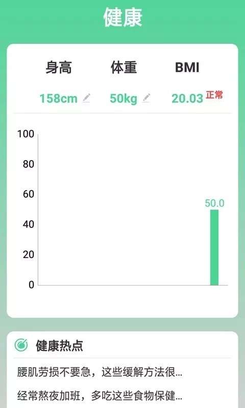 熊猫走路多最新版图1