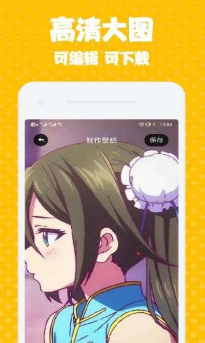 迷妹漫画壁纸图3